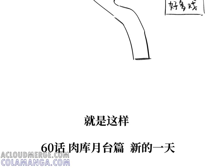 更新日期调整通知-恶之环-图/monkiko 文/尼三岁（第9张）