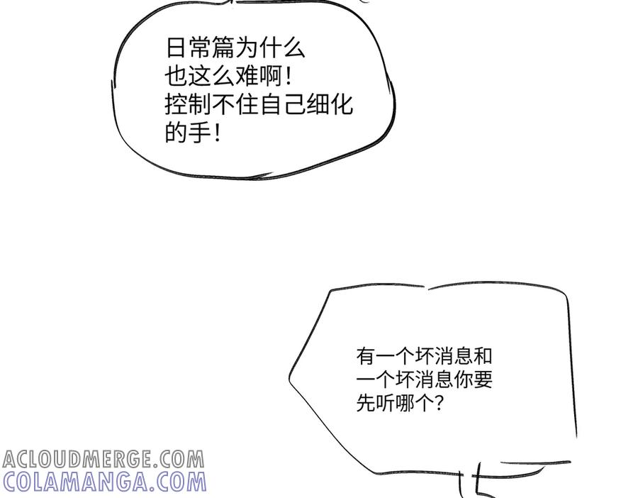 更新日期调整通知-恶之环-图/monkiko 文/尼三岁（第3张）