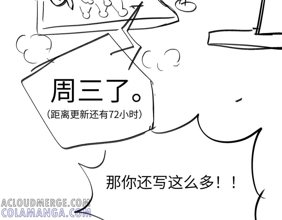 更新日期调整通知-恶之环-图/monkiko 文/尼三岁（第5张）