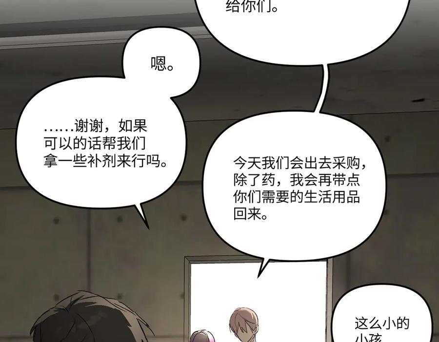 60-肉库月台篇新的一天-恶之环-图/monkiko 文/尼三岁（第4张）