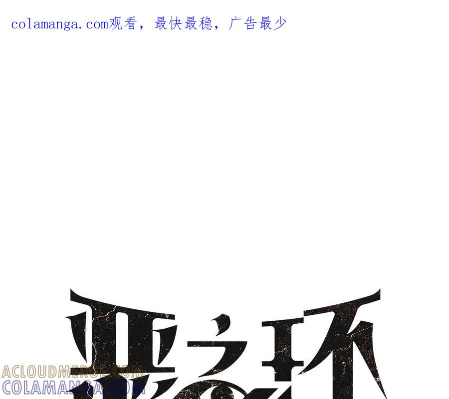 60-肉库月台篇新的一天-恶之环-图/monkiko 文/尼三岁（第1张）