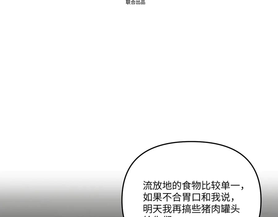 60-肉库月台篇新的一天-恶之环-图/monkiko 文/尼三岁（第3张）