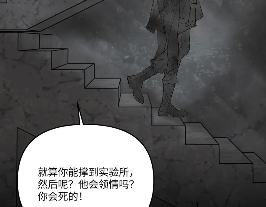 61-肉库月台篇气氛变化-恶之环-图/monkiko 文/尼三岁（第10张）