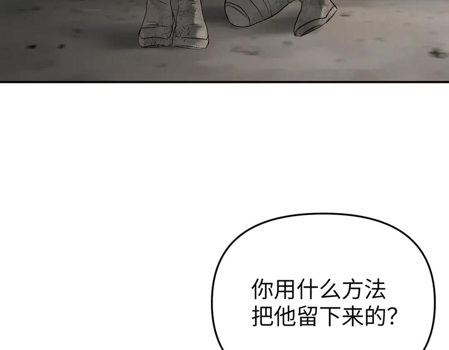 61-肉库月台篇气氛变化-恶之环-图/monkiko 文/尼三岁（第4张）