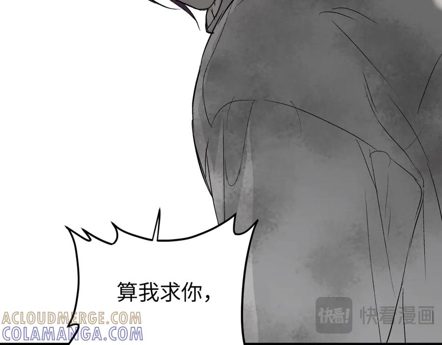 61-肉库月台篇气氛变化-恶之环-图/monkiko 文/尼三岁（第13张）