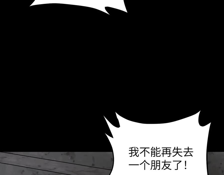 61-肉库月台篇气氛变化-恶之环-图/monkiko 文/尼三岁（第14张）
