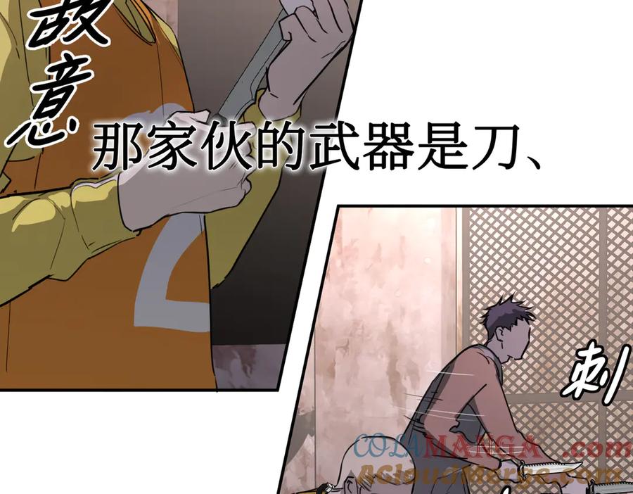 03-三百万的代价-恶之环-图/monkiko 文/尼三岁（第5张）