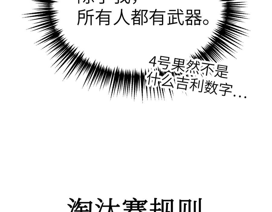 03-三百万的代价-恶之环-图/monkiko 文/尼三岁（第11张）