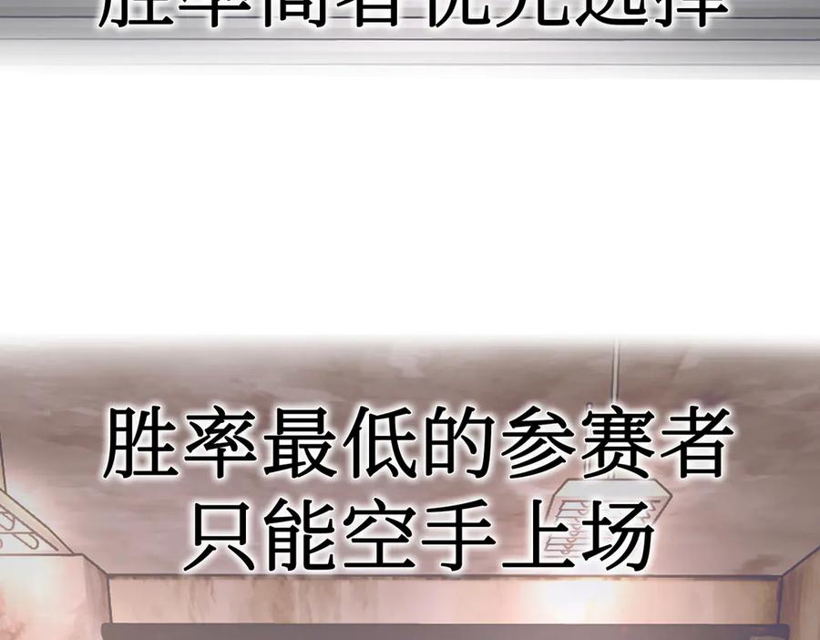03-三百万的代价-恶之环-图/monkiko 文/尼三岁（第16张）