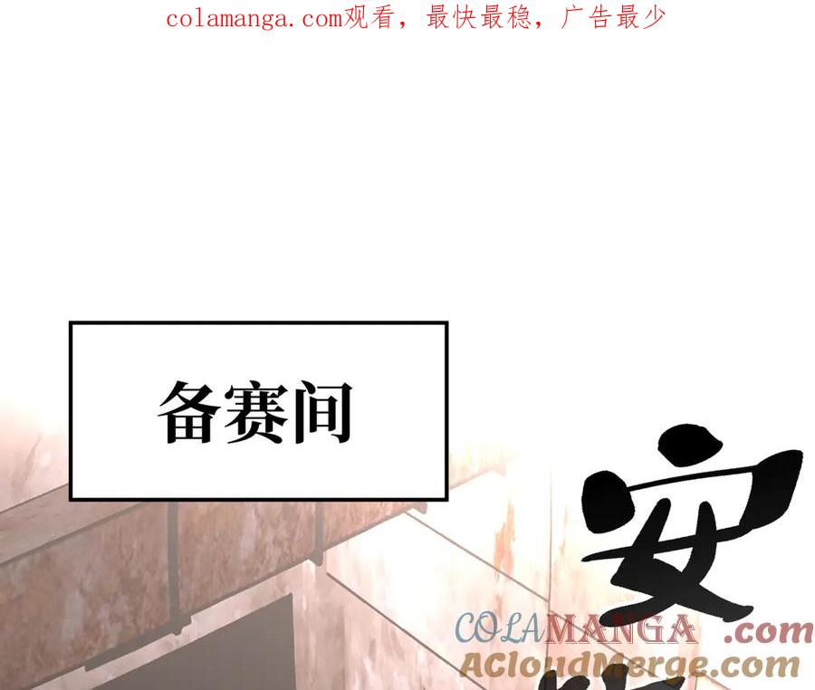 03-三百万的代价-恶之环-图/monkiko 文/尼三岁（第1张）