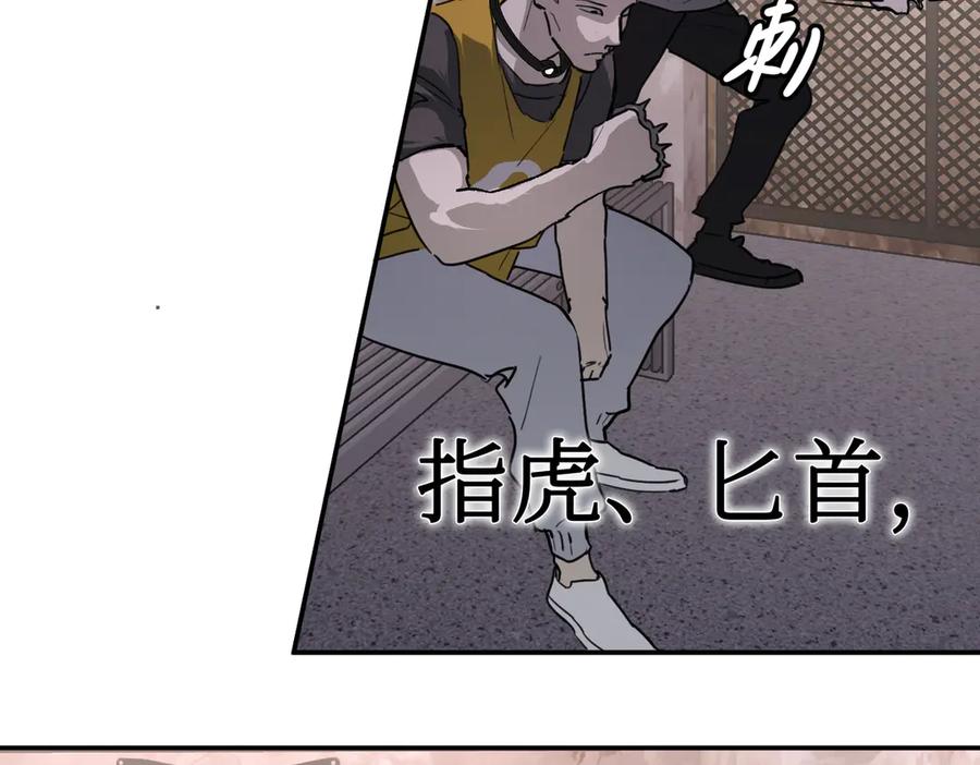 03-三百万的代价-恶之环-图/monkiko 文/尼三岁（第6张）