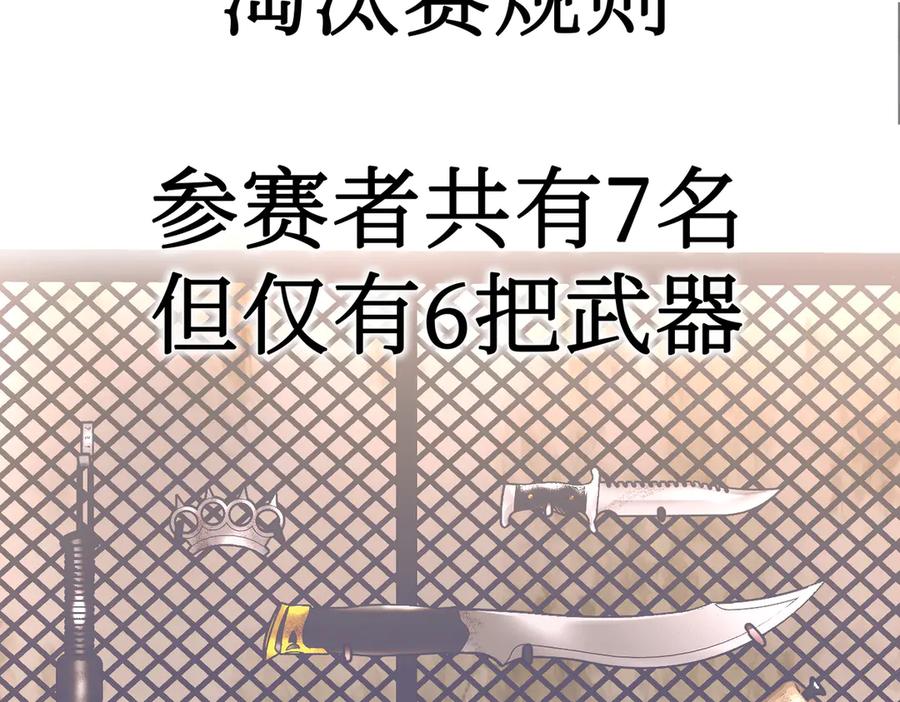 03-三百万的代价-恶之环-图/monkiko 文/尼三岁（第12张）