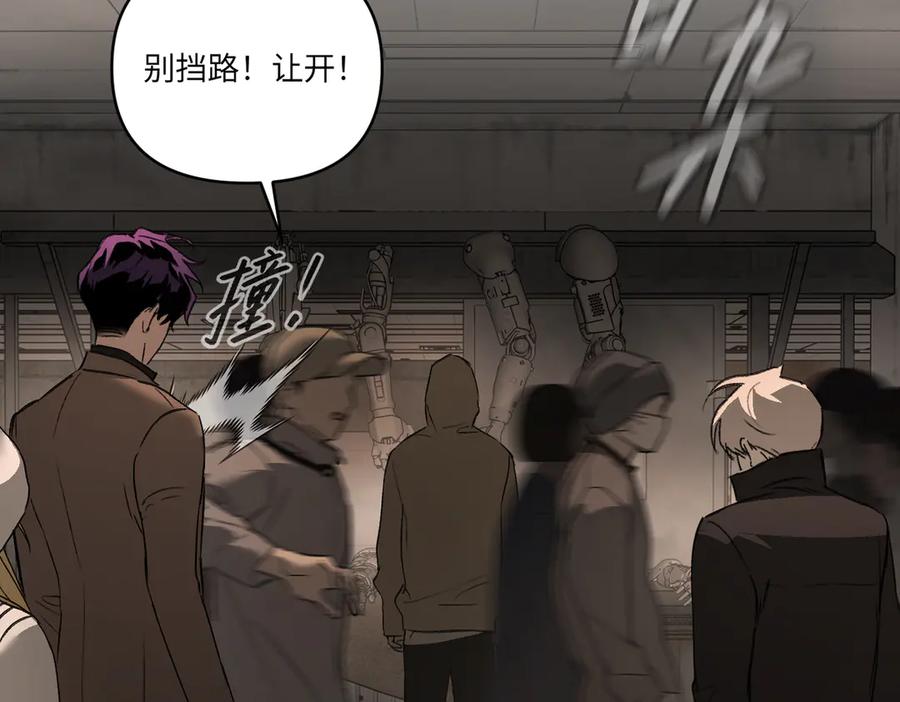 62-肉库月台篇勇气胜过异能-恶之环-图/monkiko 文/尼三岁（第7张）