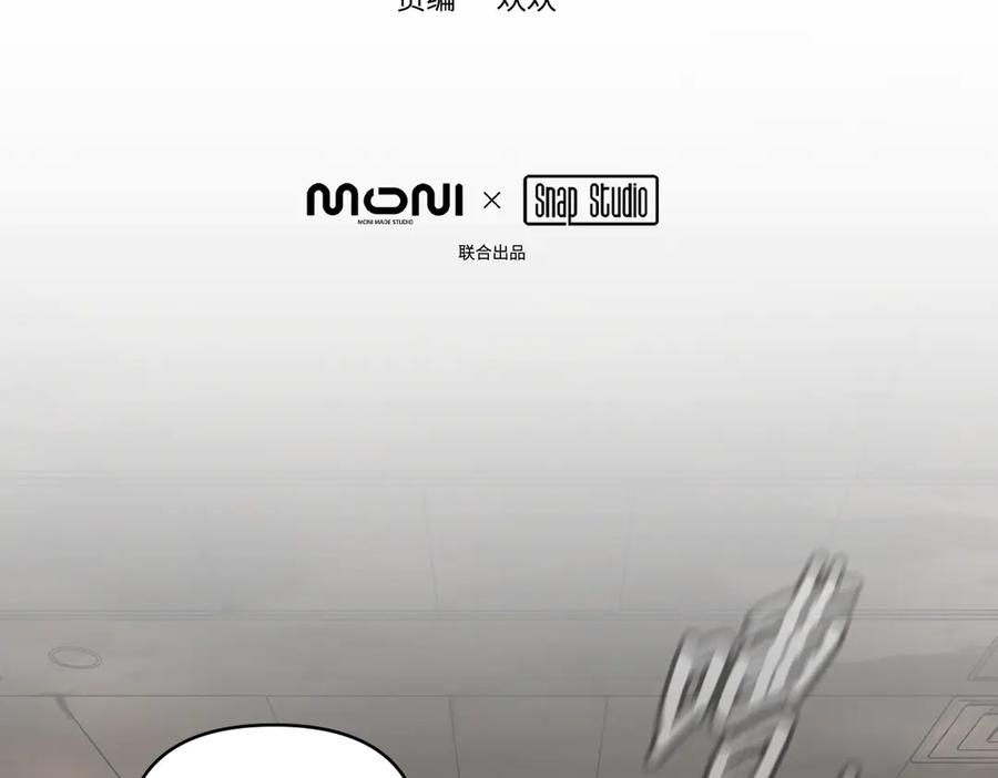 62-肉库月台篇勇气胜过异能-恶之环-图/monkiko 文/尼三岁（第6张）