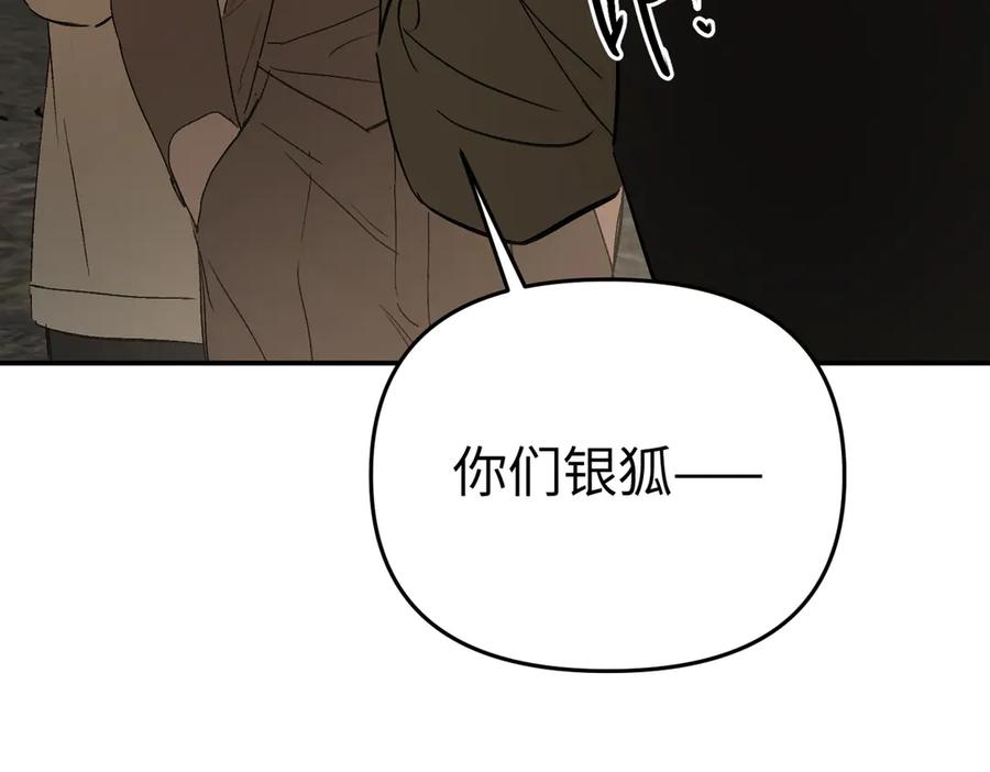 64-肉库月台篇超级感官Ⅱ-恶之环-图/monkiko 文/尼三岁（第12张）