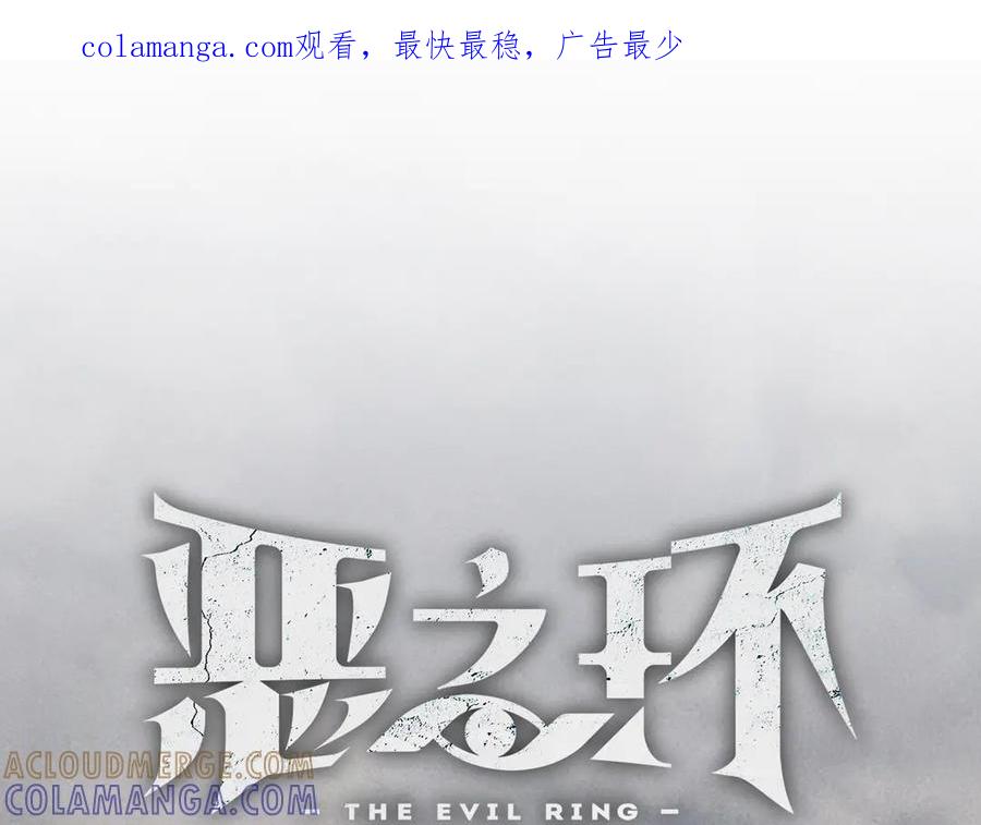 64-肉库月台篇超级感官Ⅱ-恶之环-图/monkiko 文/尼三岁（第1张）