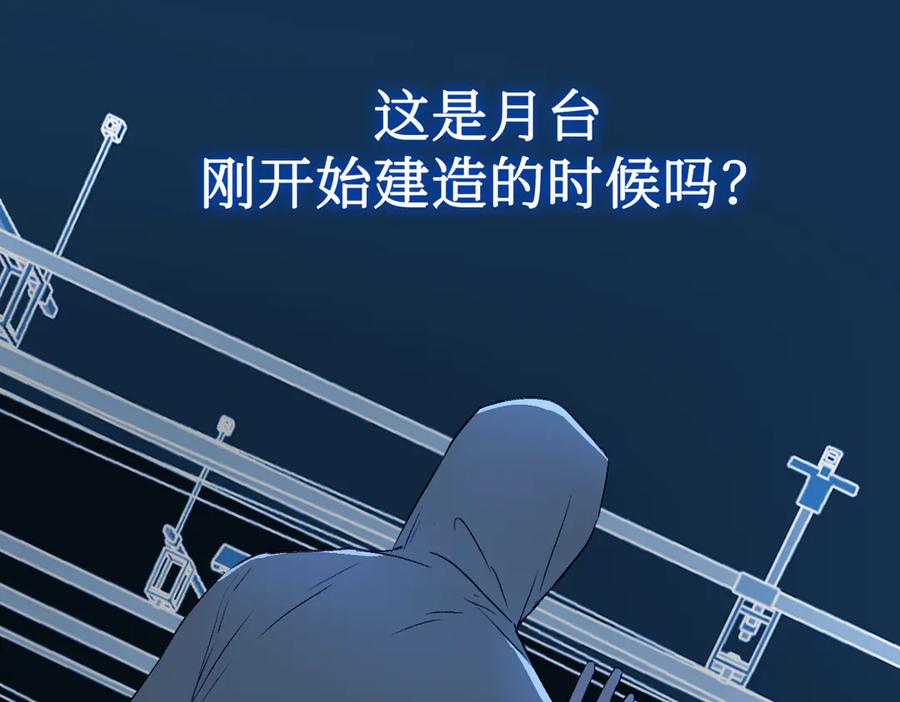 65-肉库月台篇一静一动-恶之环-图/monkiko 文/尼三岁（第4张）