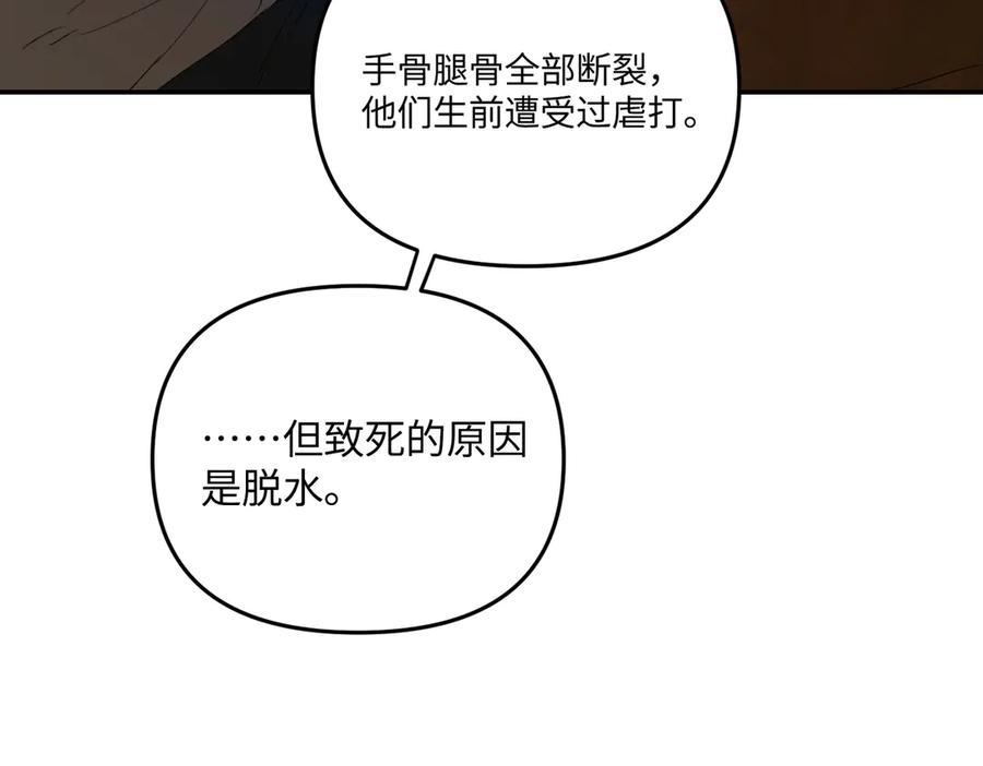 66-肉库月台篇终章消失的希望（上）-恶之环-图/monkiko 文/尼三岁（第8张）