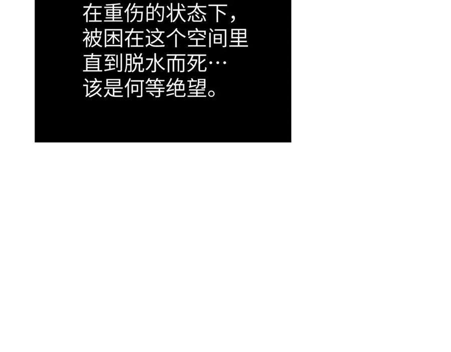 66-肉库月台篇终章消失的希望（上）-恶之环-图/monkiko 文/尼三岁（第11张）