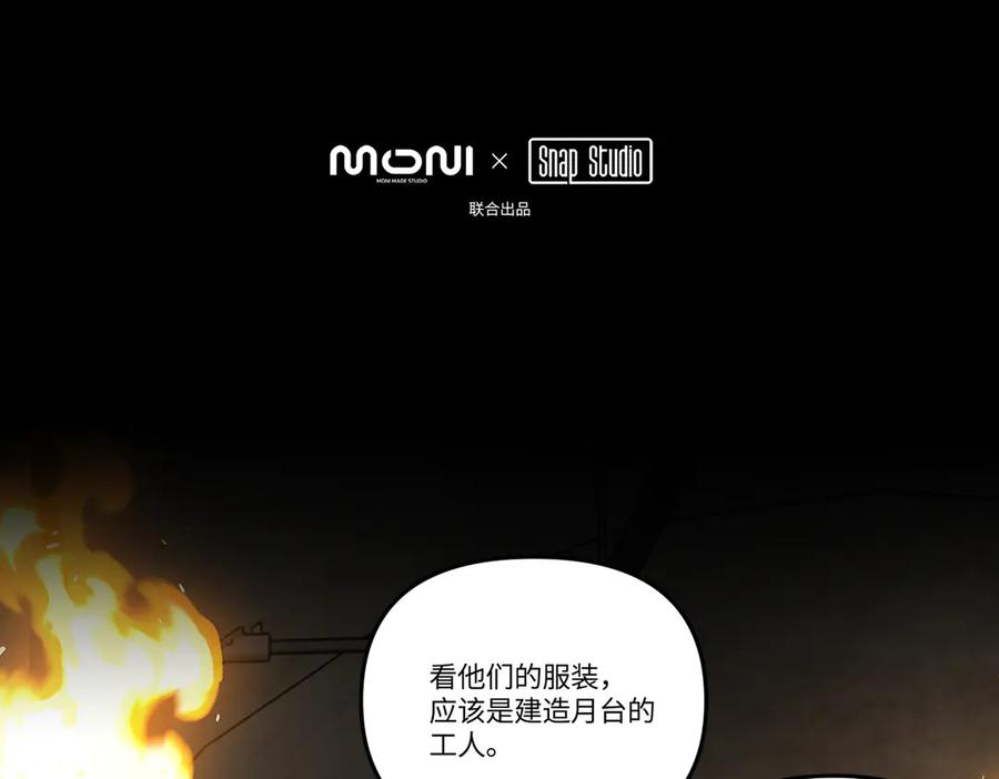 66-肉库月台篇终章消失的希望（上）-恶之环-图/monkiko 文/尼三岁（第3张）
