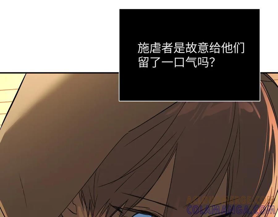 66-肉库月台篇终章消失的希望（上）-恶之环-图/monkiko 文/尼三岁（第9张）