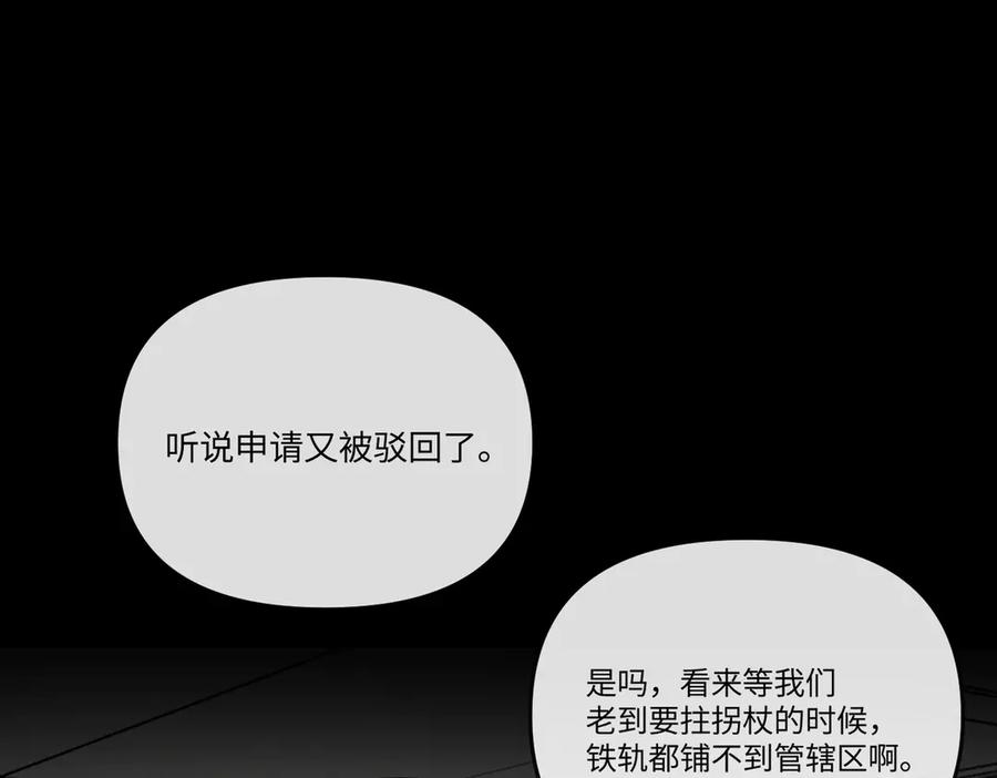 67-肉库月台篇终章消失的希望（下）-恶之环-图/monkiko 文/尼三岁（第3张）