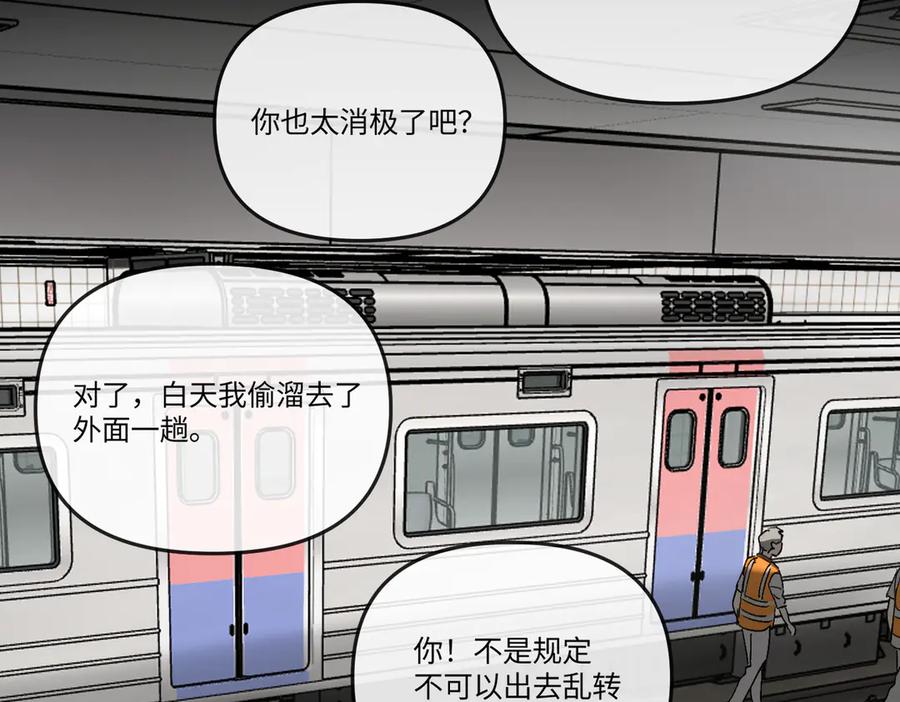 67-肉库月台篇终章消失的希望（下）-恶之环-图/monkiko 文/尼三岁（第4张）