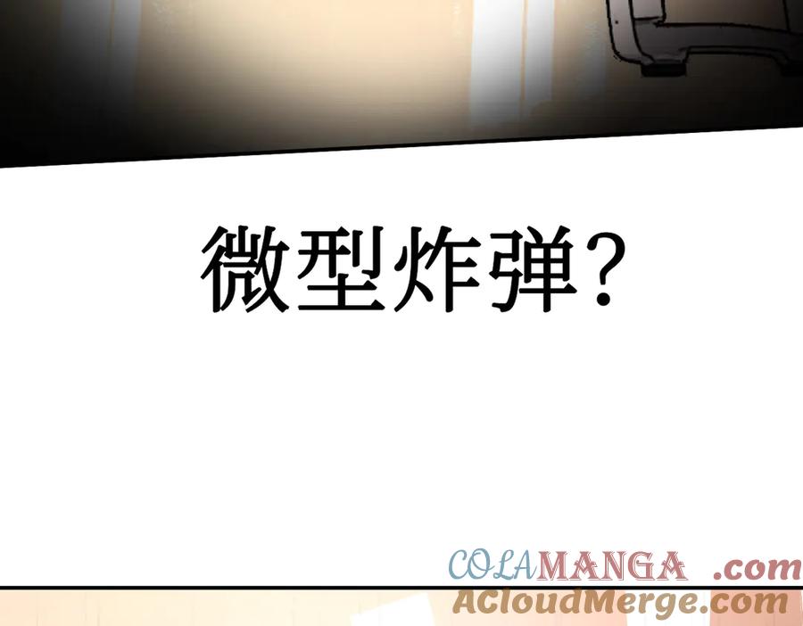 04-他来了-恶之环-图/monkiko 文/尼三岁（第9张）
