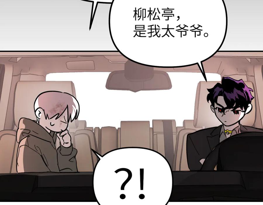 05-被抹杀的神-恶之环-图/monkiko 文/尼三岁（第11张）