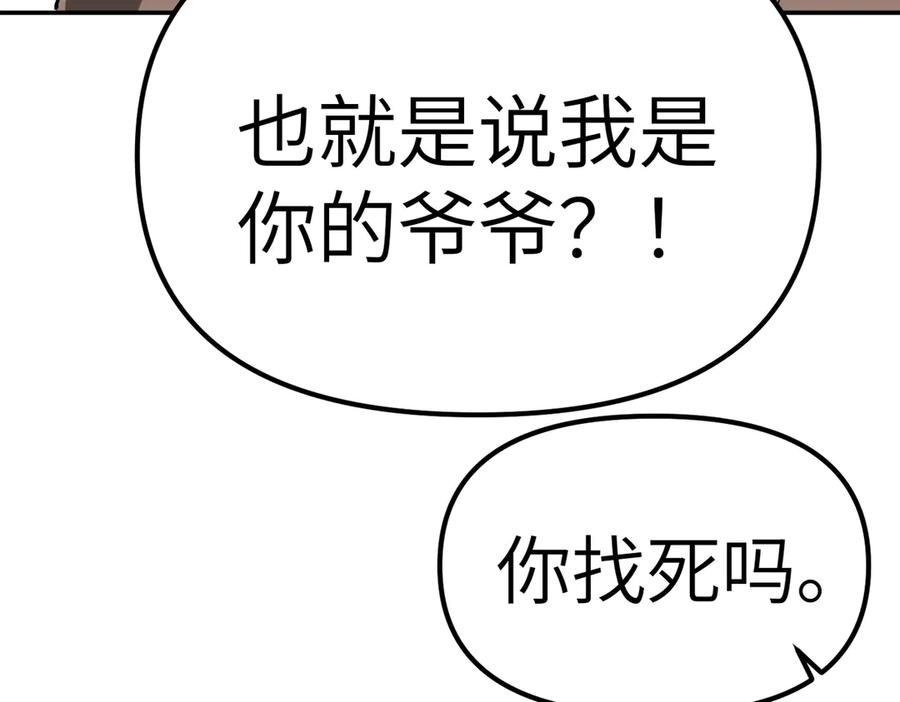 05-被抹杀的神-恶之环-图/monkiko 文/尼三岁（第15张）
