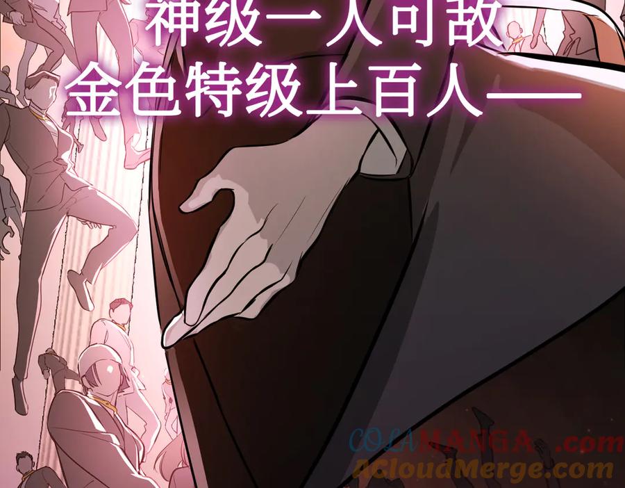 05-被抹杀的神-恶之环-图/monkiko 文/尼三岁（第5张）