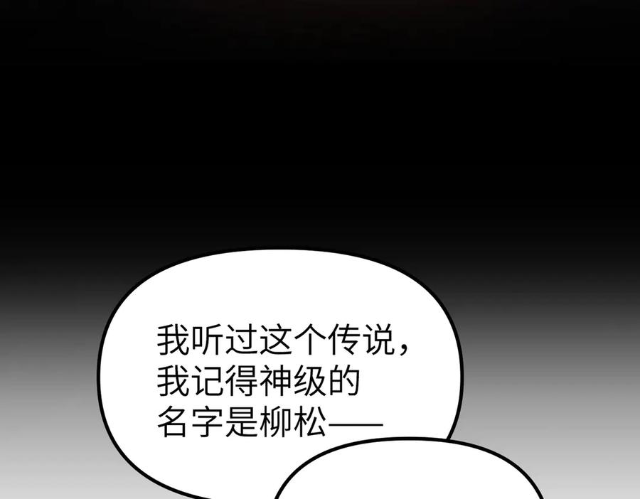 05-被抹杀的神-恶之环-图/monkiko 文/尼三岁（第10张）