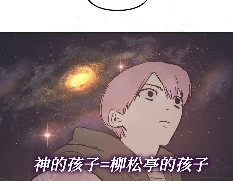 05-被抹杀的神-恶之环-图/monkiko 文/尼三岁（第12张）