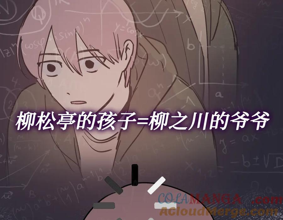 05-被抹杀的神-恶之环-图/monkiko 文/尼三岁（第13张）