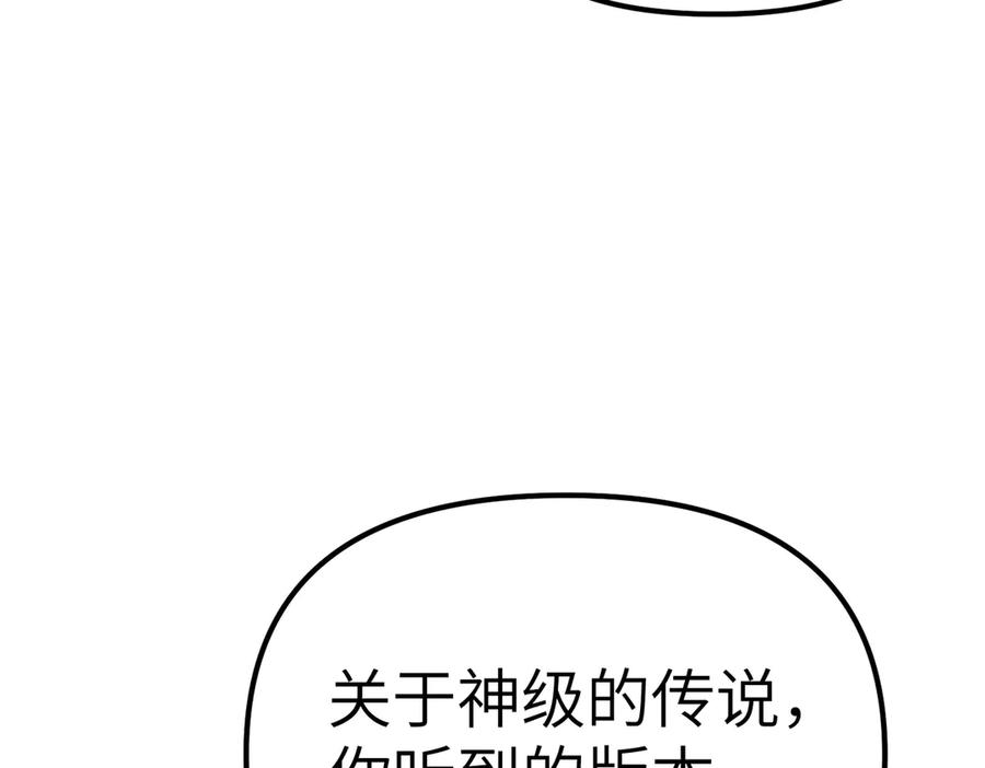 05-被抹杀的神-恶之环-图/monkiko 文/尼三岁（第16张）