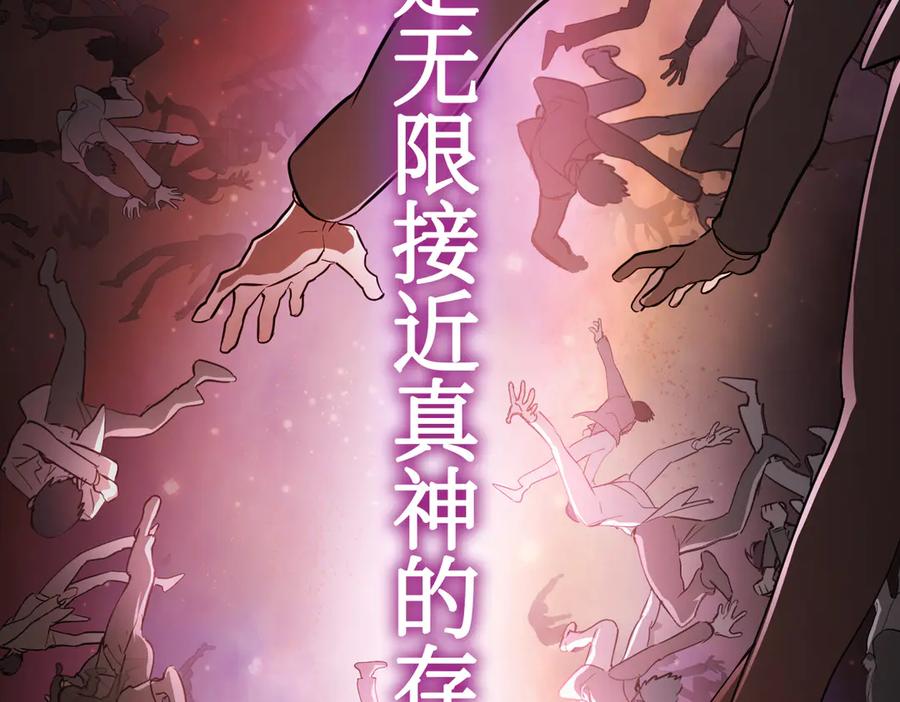 05-被抹杀的神-恶之环-图/monkiko 文/尼三岁（第7张）