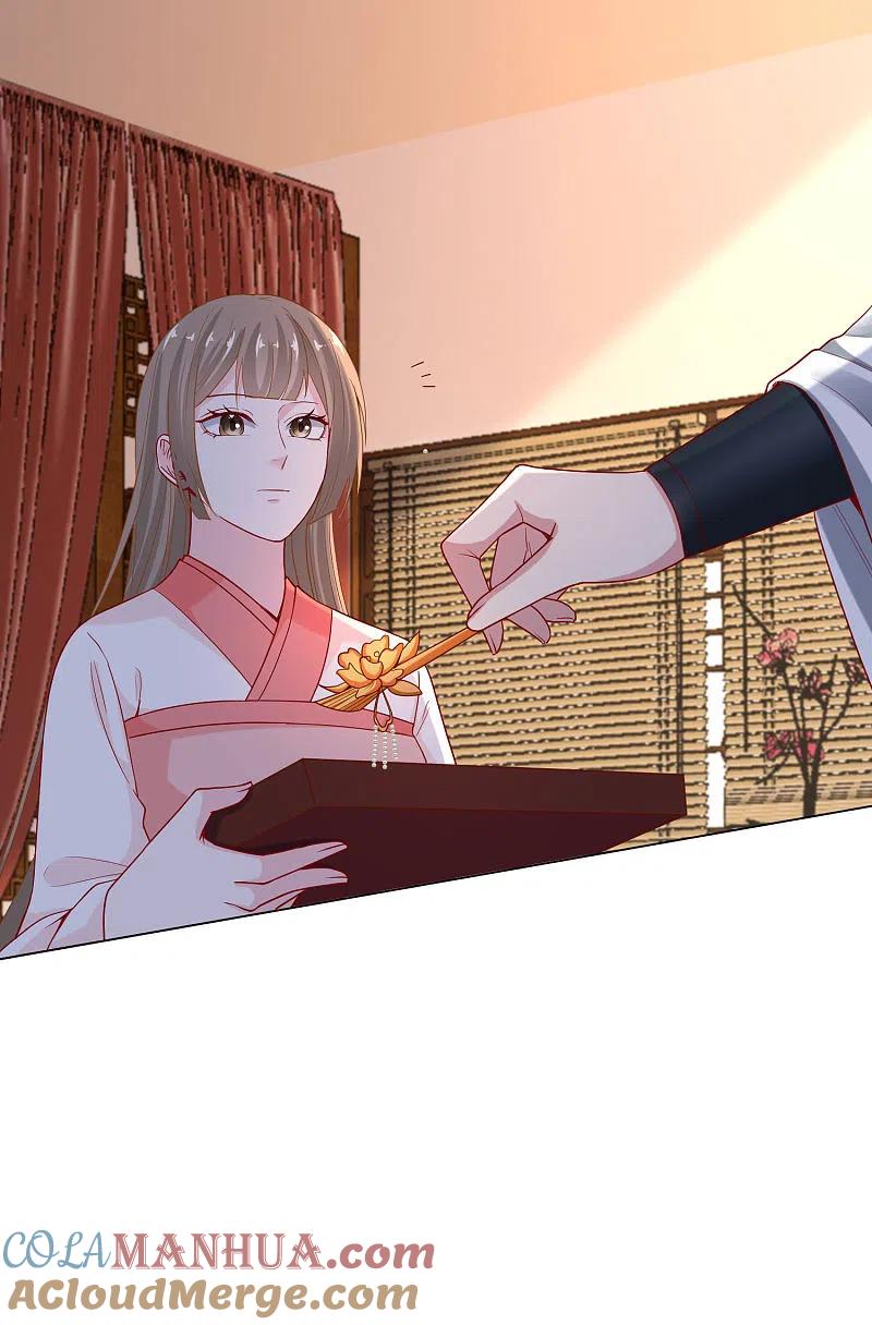 第164话渡气-毒医嫡女-极漫文化（第11张）