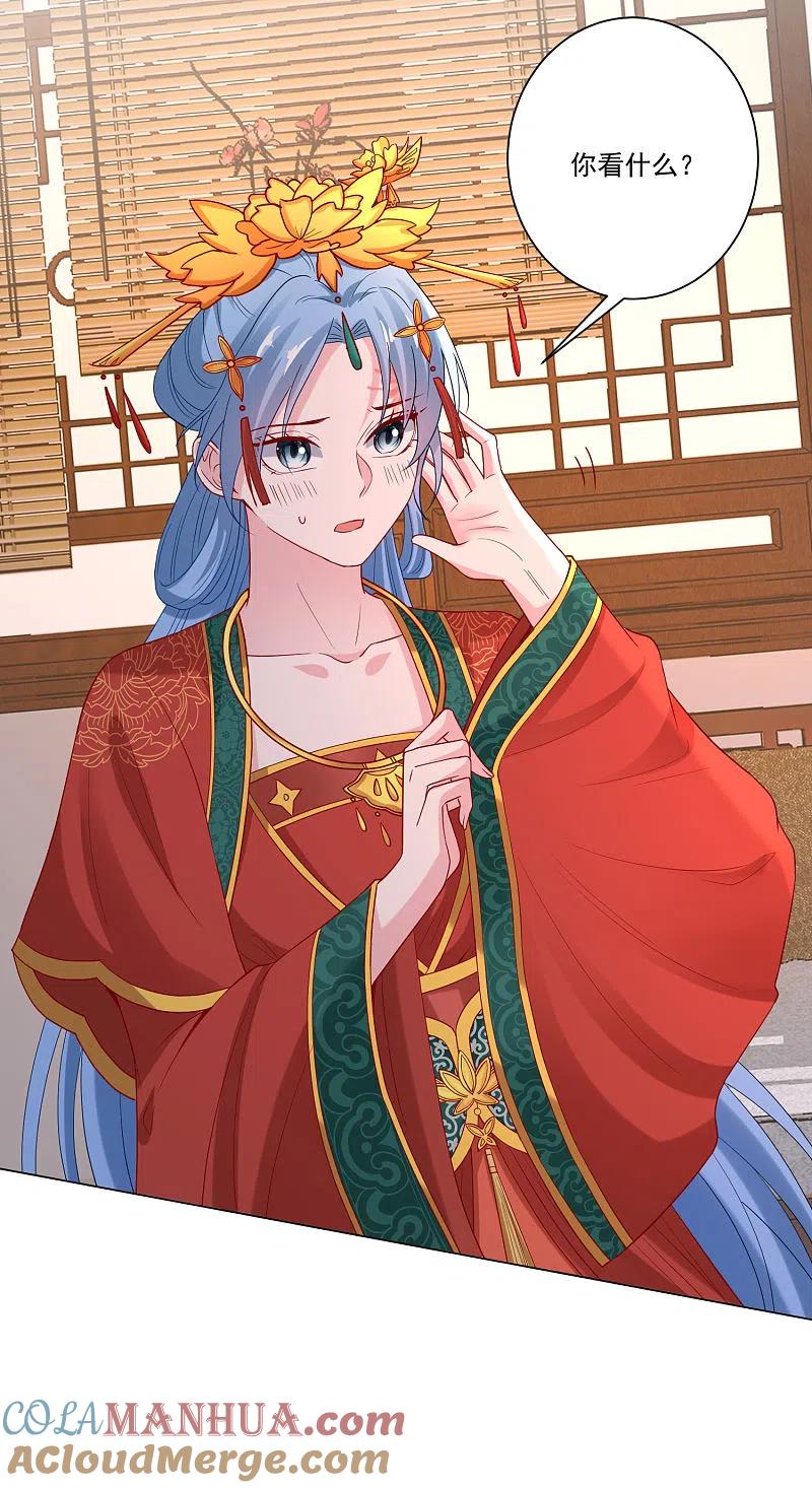 第164话渡气-毒医嫡女-极漫文化（第13张）