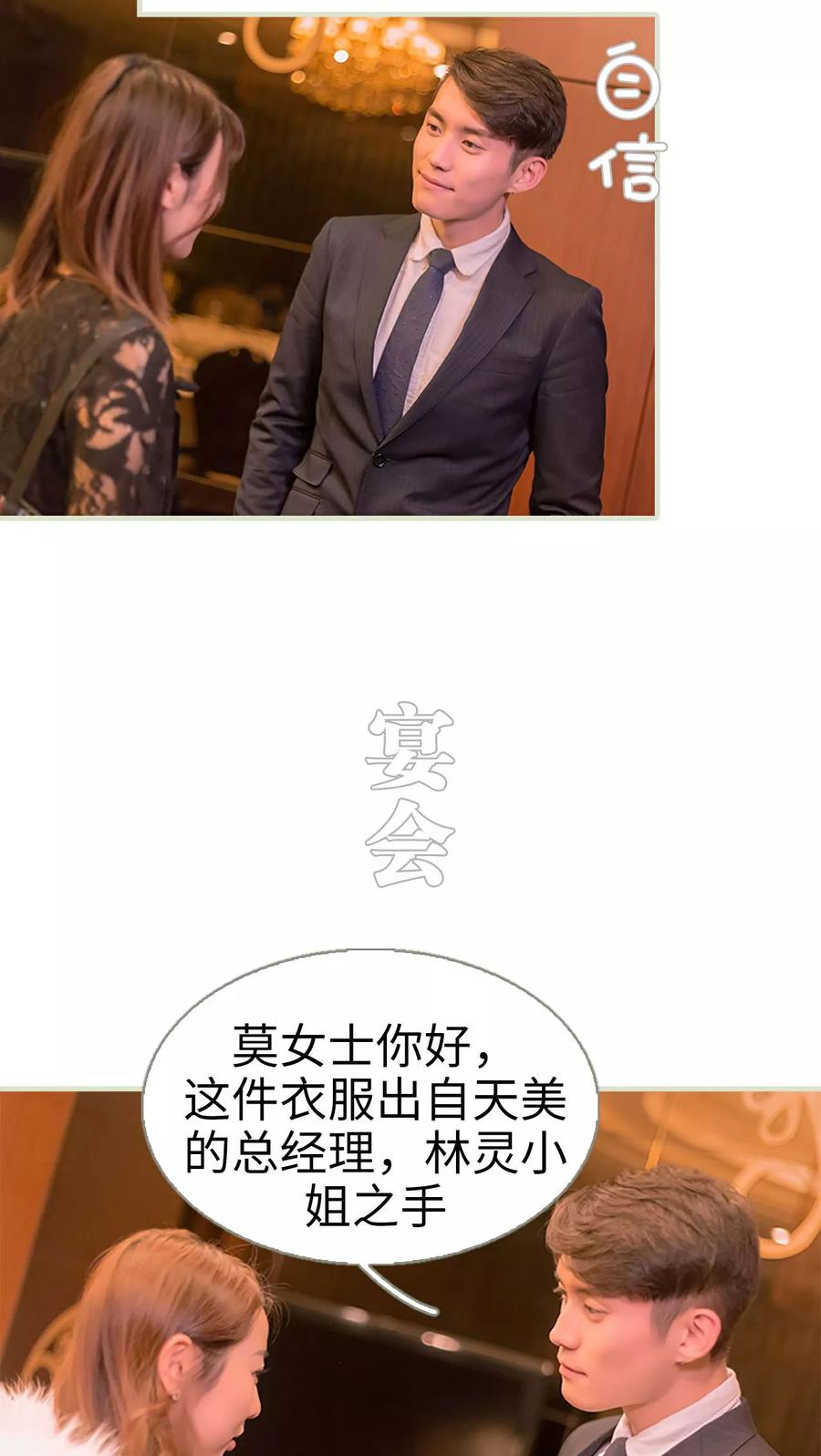 第32话-错爱成瘾-剧能玩（第12张）