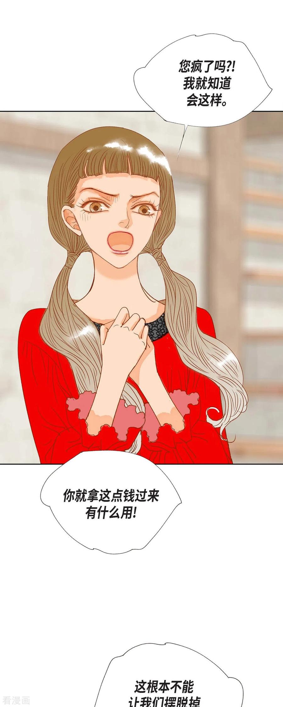 第9话赔偿金-美女是野兽 k-EcomixMedia（第12张）