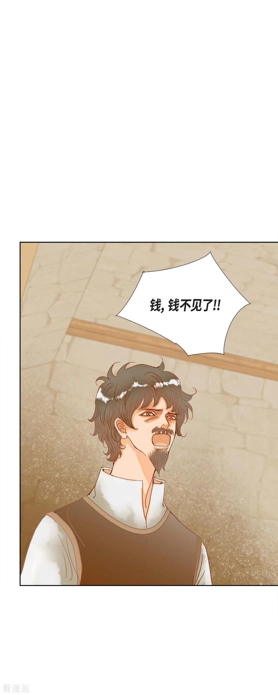 第9话赔偿金-美女是野兽 k-EcomixMedia（第18张）