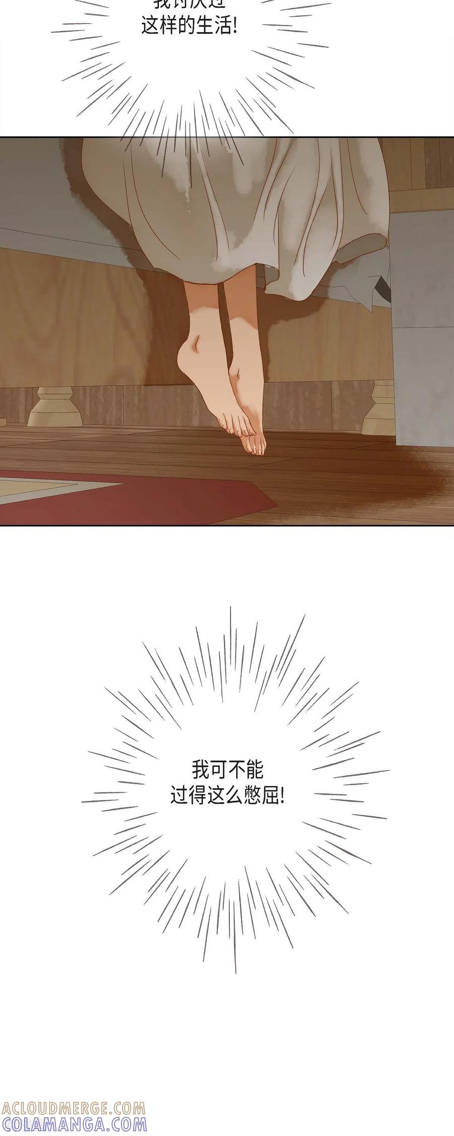 第9话赔偿金-美女是野兽 k-EcomixMedia（第16张）