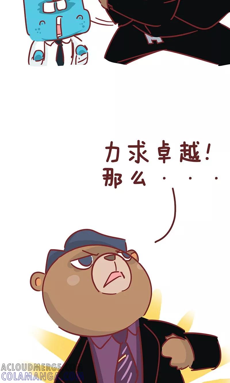 第24话老板的新车-隔壁老王家-蓝文文化（第8张）