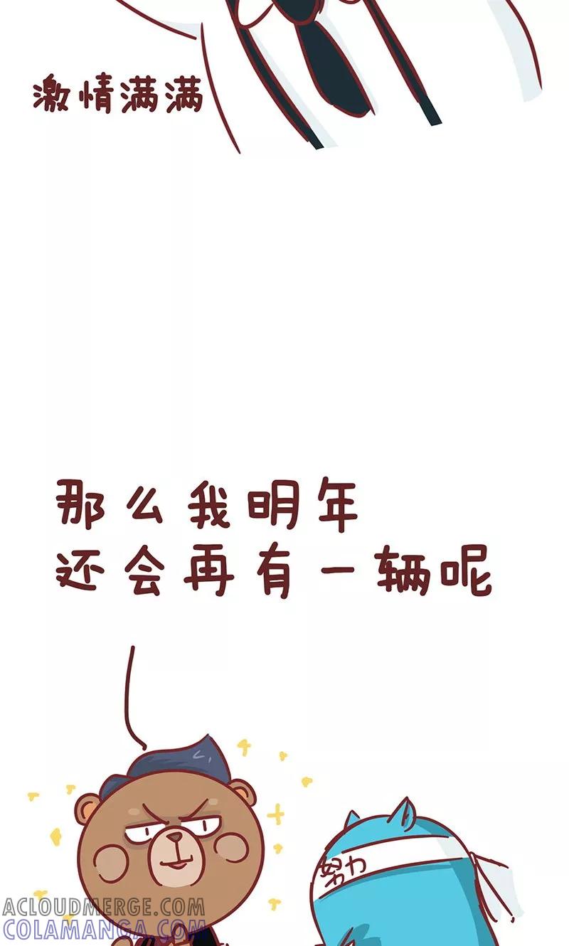 第24话老板的新车-隔壁老王家-蓝文文化（第10张）