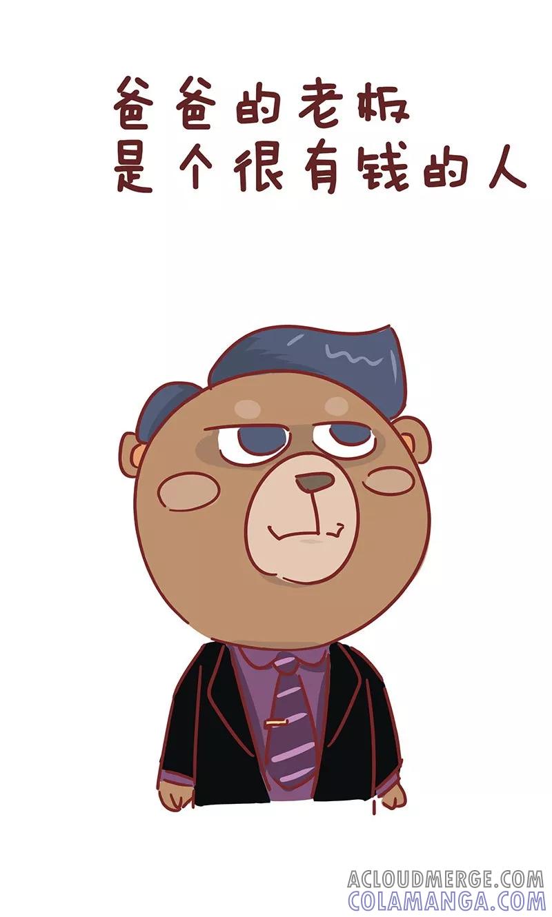 第24话老板的新车-隔壁老王家-蓝文文化（第2张）
