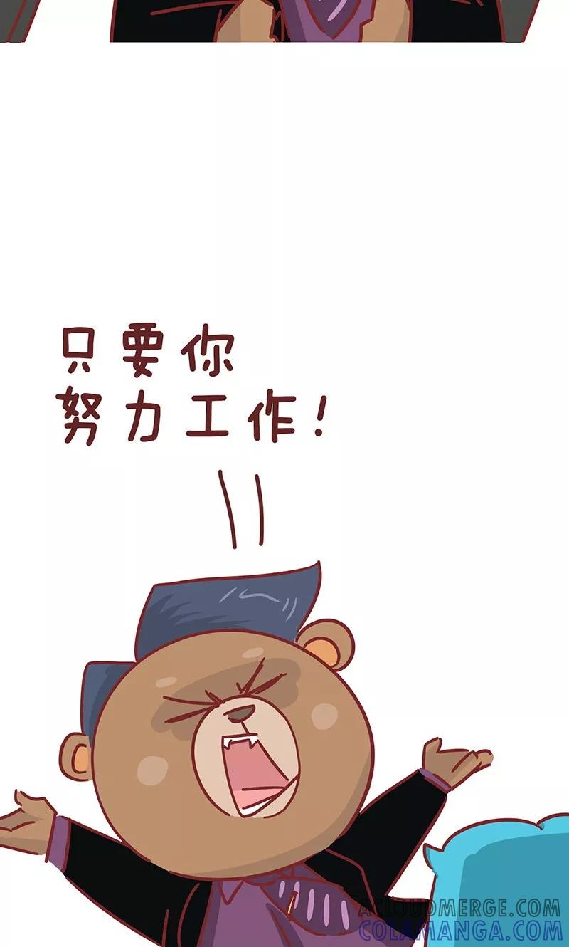 第24话老板的新车-隔壁老王家-蓝文文化（第6张）