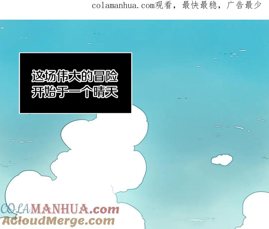 第0+1话美丽的传闻-泛泛之辈-OH SOT（第1张）