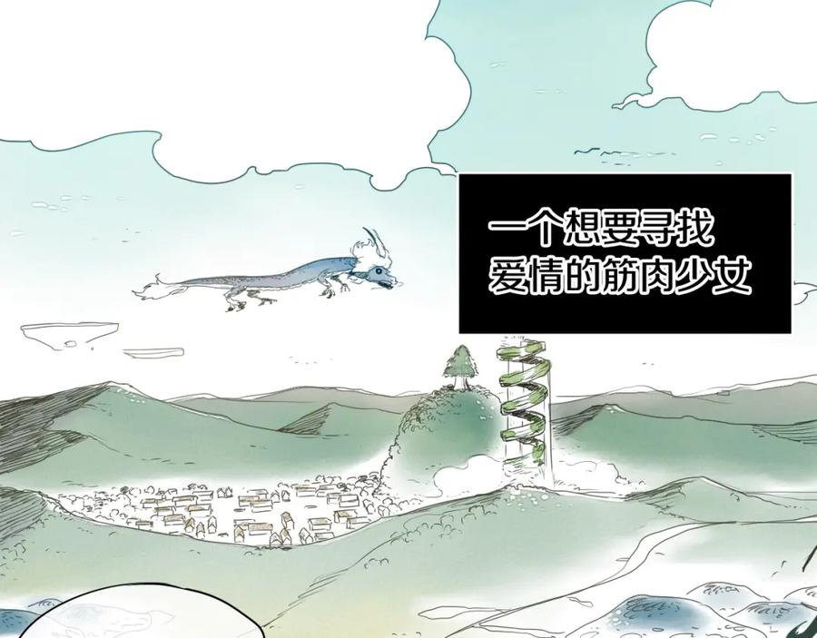 第0+1话美丽的传闻-泛泛之辈-OH SOT（第2张）