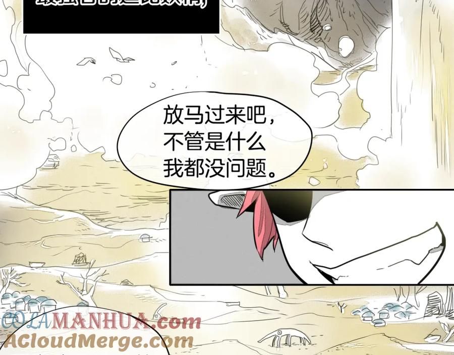 第0+1话美丽的传闻-泛泛之辈-OH SOT（第5张）