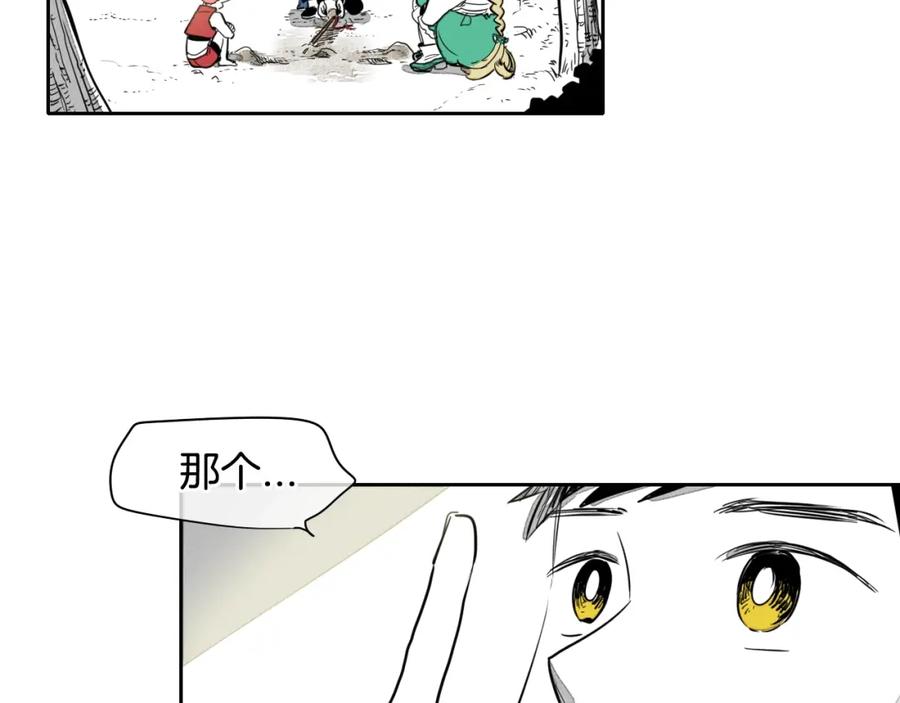 第0+1话美丽的传闻-泛泛之辈-OH SOT（第16张）